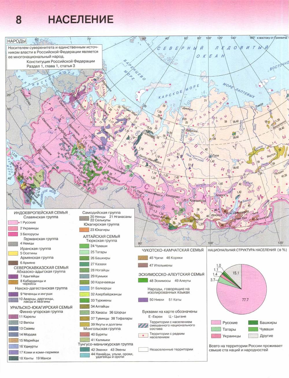 Карта населения россии 9 класс география атлас